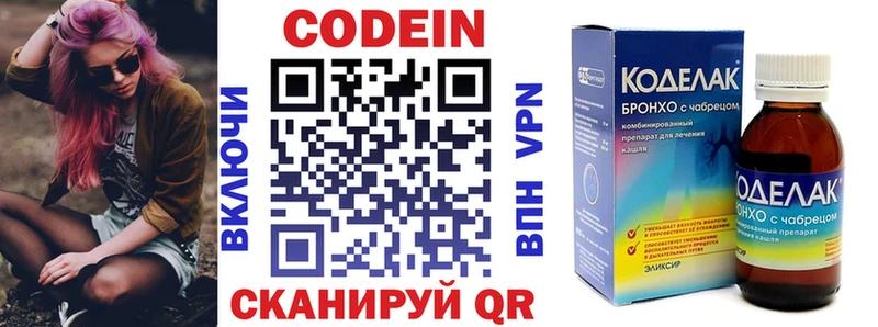 Кодеиновый сироп Lean напиток Lean (лин)  магазин продажи наркотиков  Обоянь 