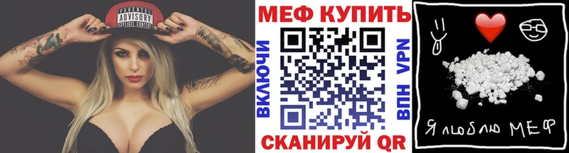 МЯУ-МЯУ кристаллы дарк нет официальный сайт Обоянь